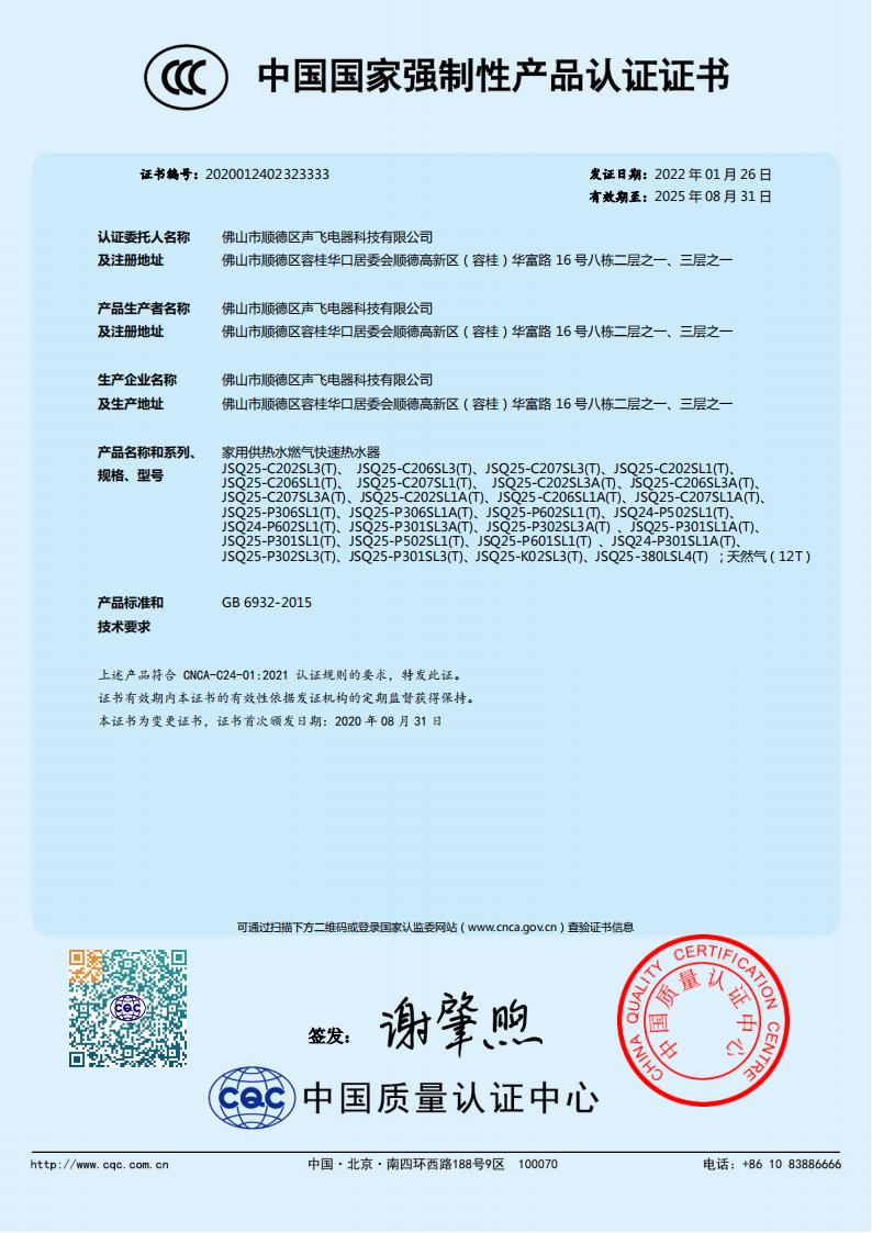 P601强制认证
