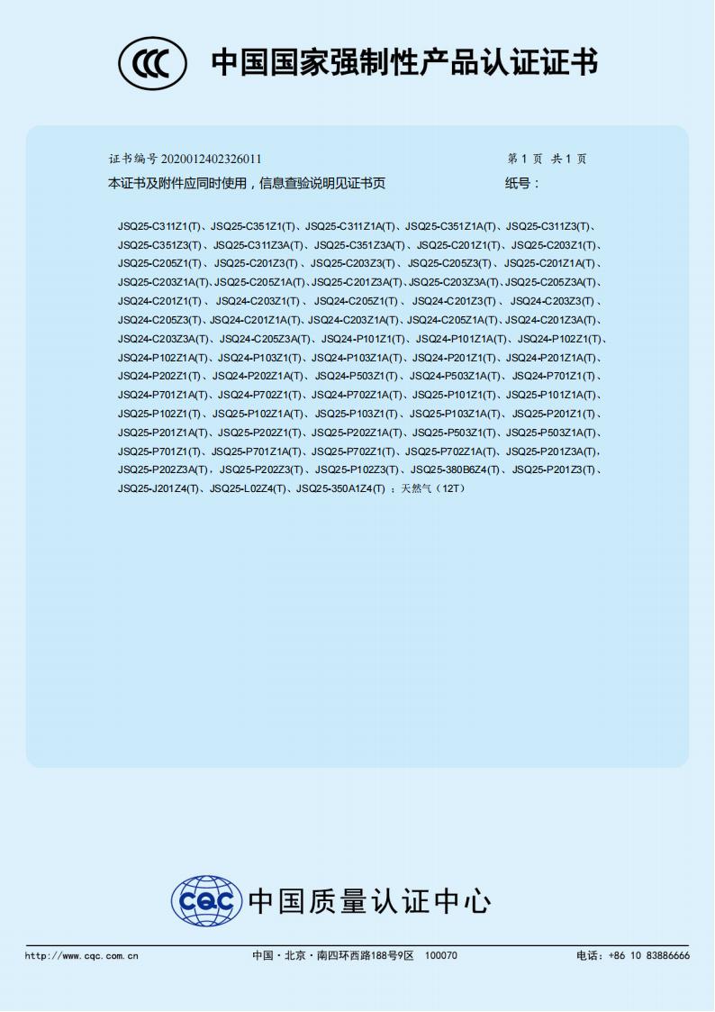 P102强制认证