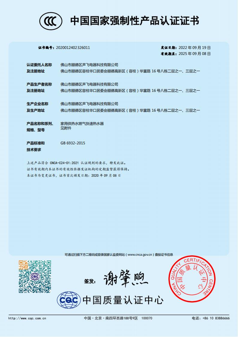 P102强制认证